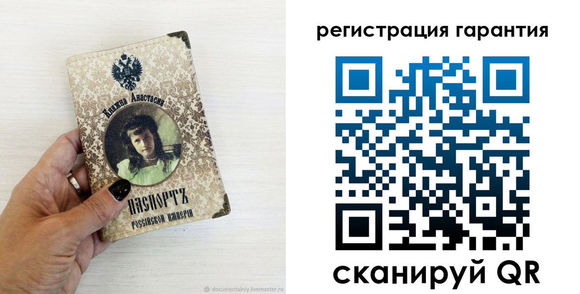 временная регистрация купить в Калининграде