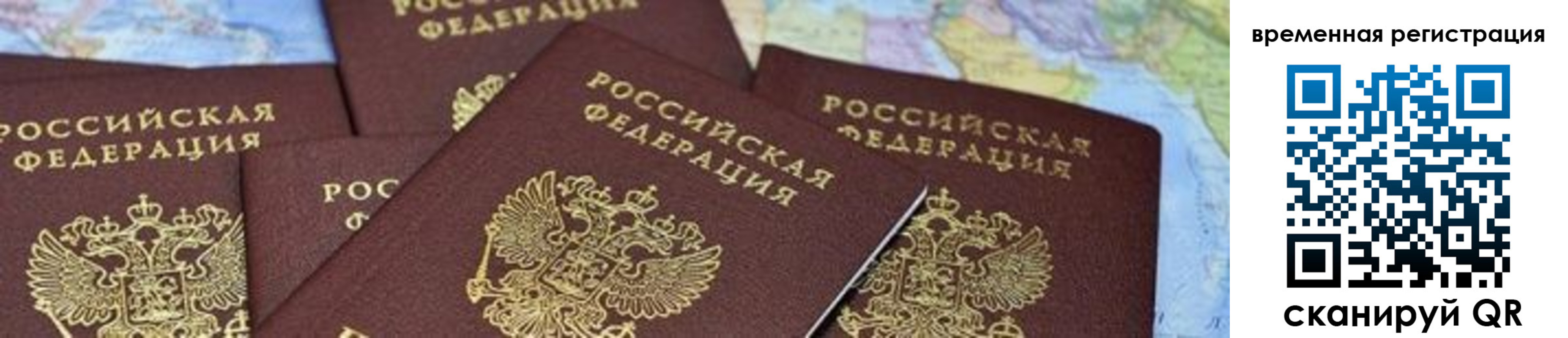где прописаться в Калининграде