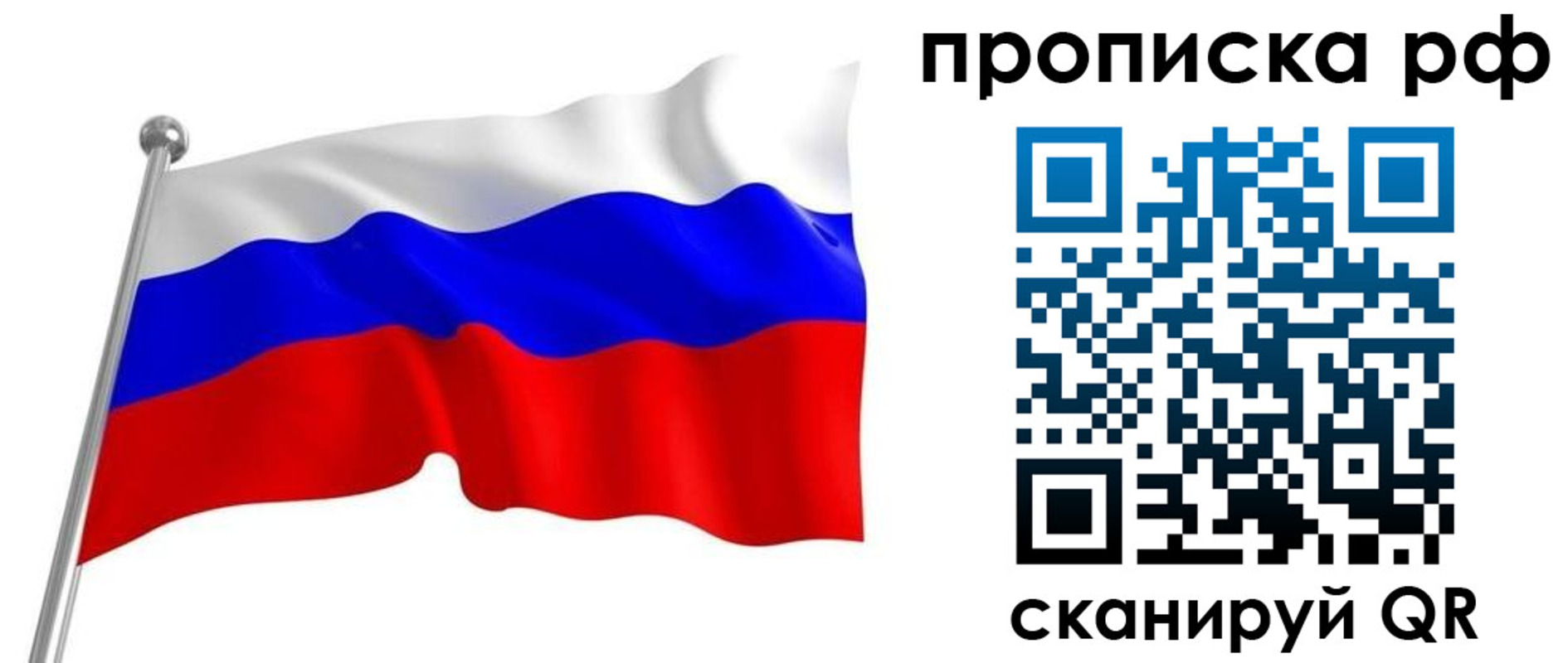 прописка для школы в Калининграде