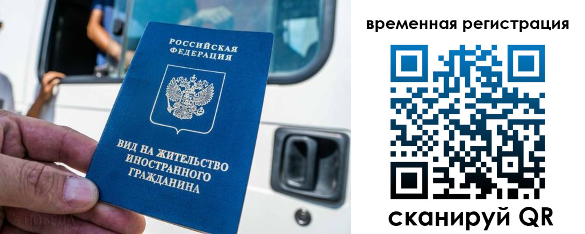 прописка ребенка в Калининграде