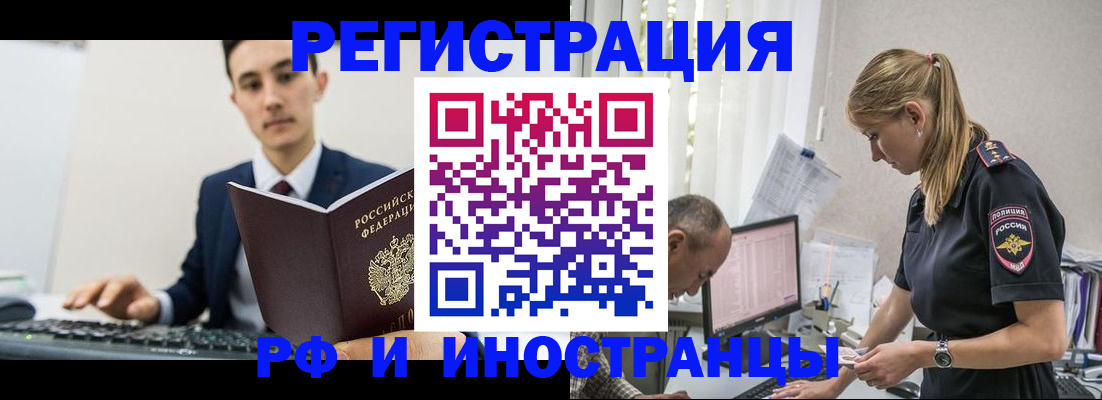 прописка для кредита в Калининграде